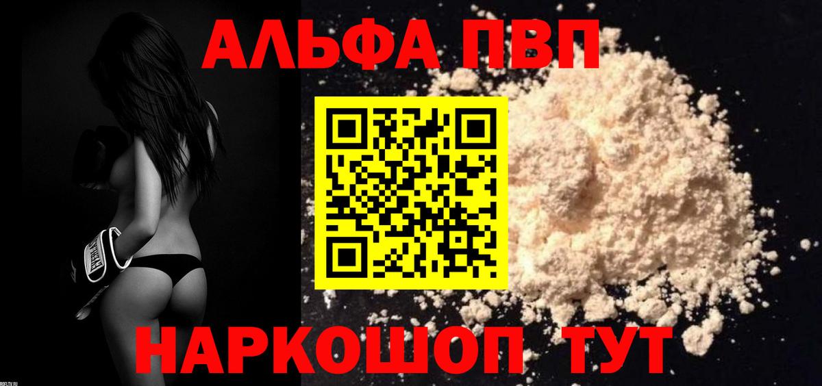 APVP крисы CK  Alpha-PVP  Вход с VPN  Новокубанск  А ПВП Crystall 