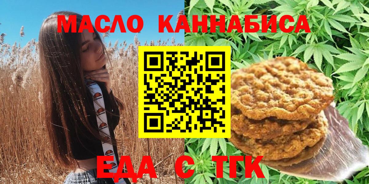 Cannafood конопля Новокубанск