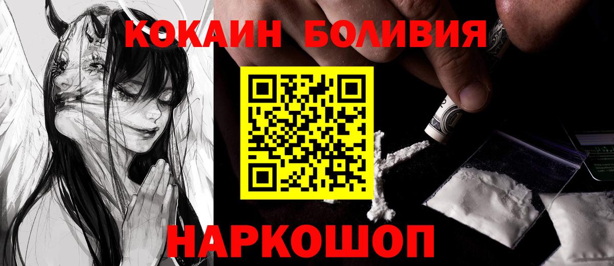 COCAIN  Кокаин FishScale  Вход с VPN  Новокубанск 