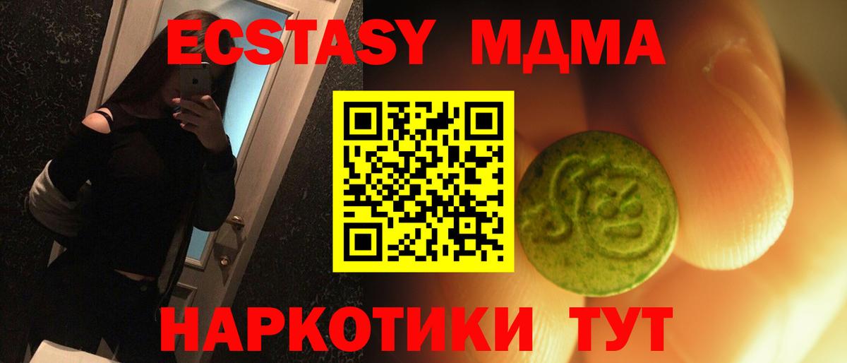 Экстази DUBAI  Вход с VPN  ЭКСТАЗИ  Ecstasy mix  Новокубанск 