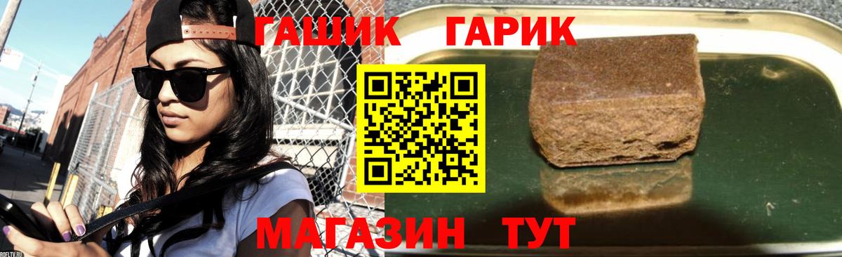 ГАШ Ice-O-Lator  Вход с VPN  Гашиш  Новокубанск 