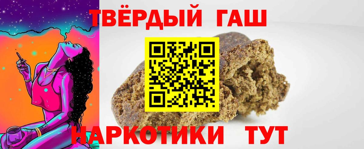 Гашиш хэш Новокубанск