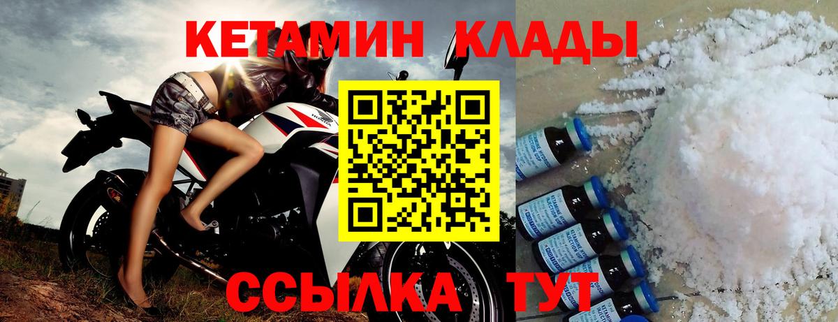 КЕТАМИН ketamine  Вход с VPN  Новокубанск  Кетамин ketamine 