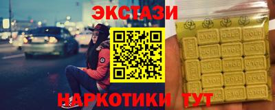 МДМА Сланцы