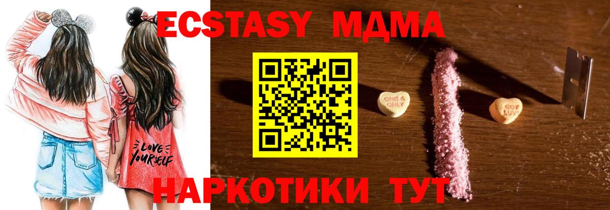 Новокубанск  MDMA  Вход с VPN  МДМА crystal  МДМА crystal 