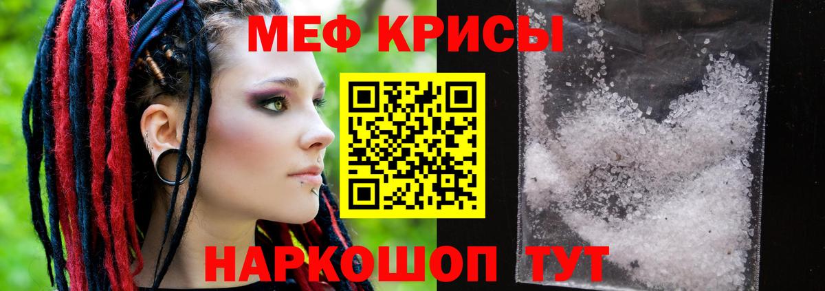 МЕФ мука Новокубанск