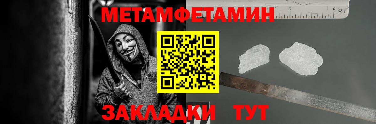 Метамфетамин  МЕТАМФЕТАМИН витя  Новокубанск  Вход с VPN  МЕТАМФЕТАМИН витя 