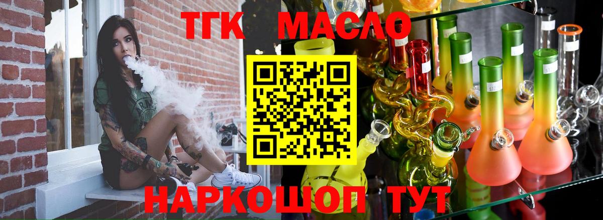 Новокубанск  Дистиллят ТГК вейп с тгк  ТГК гашишное масло  Вход с VPN 