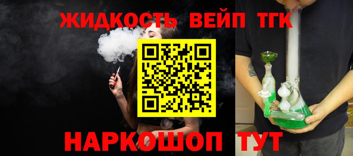 ТГК гашишное масло Новокубанск